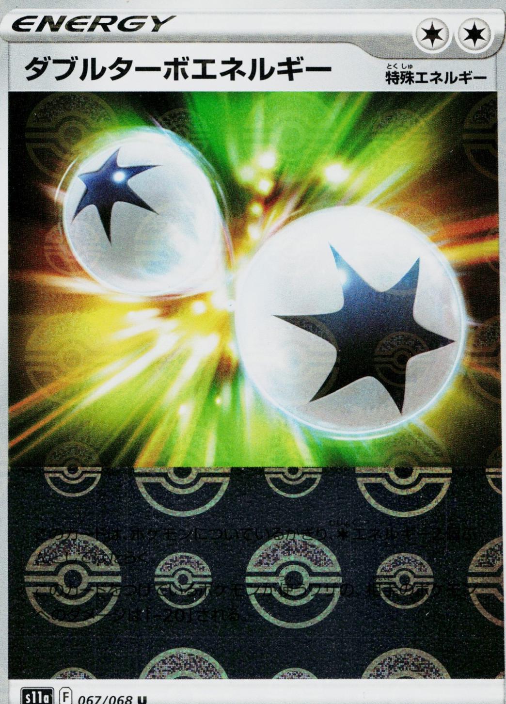 Double Turbo Energy [Reverse Holo]